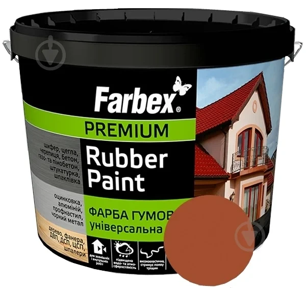 Фарба гумова універсальна жовто-коричнева Farbex 12 кг RAL 8004, фото 1
