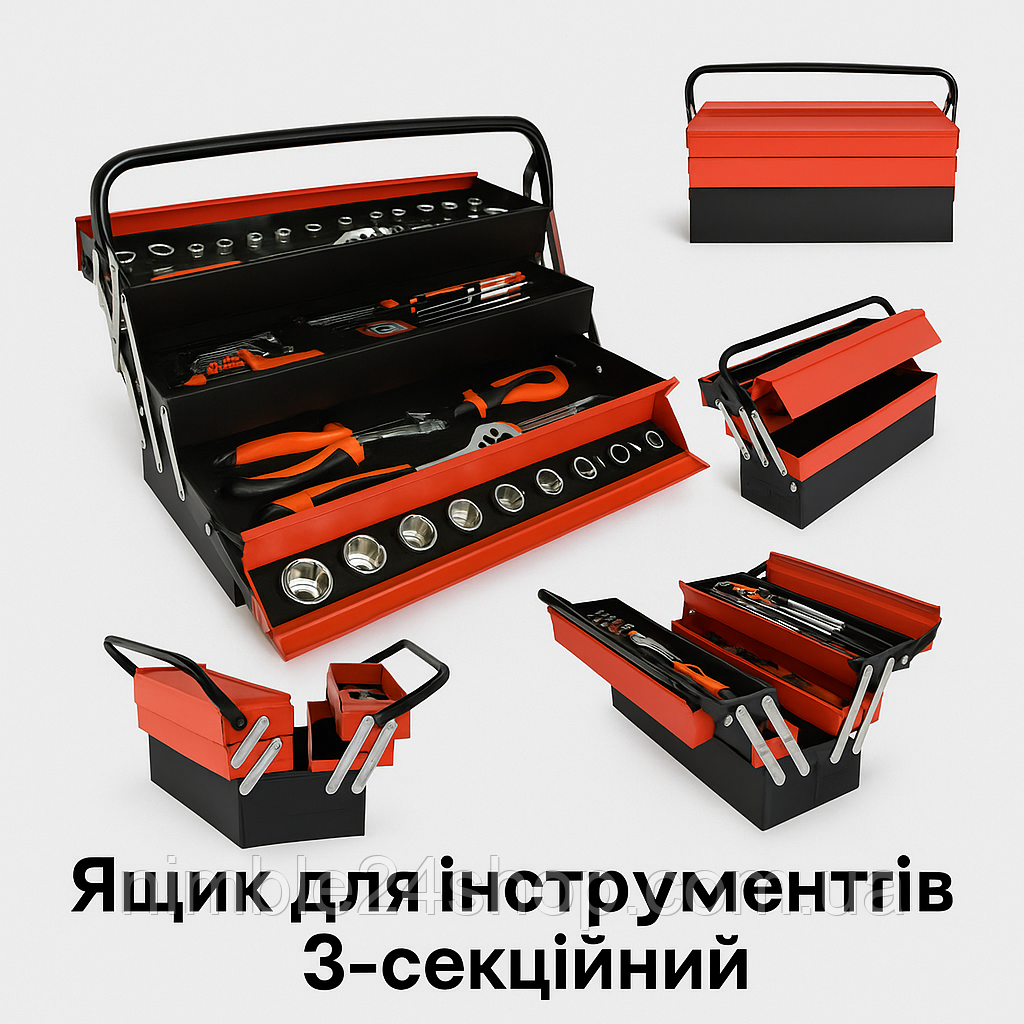 Набір інструментів 168 предметів у металевому кейсі 3 секцій, консольний ящик (червоний + чорний)