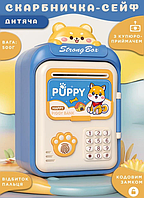 Сейфы копилки