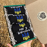 Подарочный бокс демисезонных носков с украинской символикой Доброго Вечора 40-45 4 шт в коробке BAZ