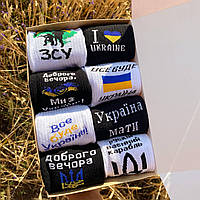 Модные подростковые носки с украинской символикой на 8 пар 40-45 весна-осень в подарочной коробке черно-белые BAZ