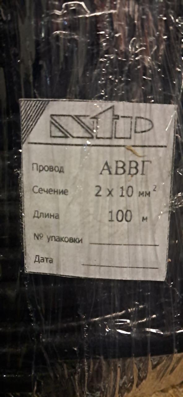 Кабель алюмінієвий АВВГ 2х10 економ