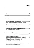 Тіло, дихання та свідомість. Антологія соматики. Ієн Макнотон, фото 3