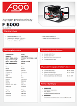 Генератор бензиновий 7,7 кВт Fogo F8000T трифазний 45 л, фото 5
