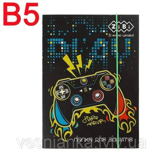 Папка для зошитів В5, картонна на резинці "GAMER", ZB.14965 Zibi, фото 1