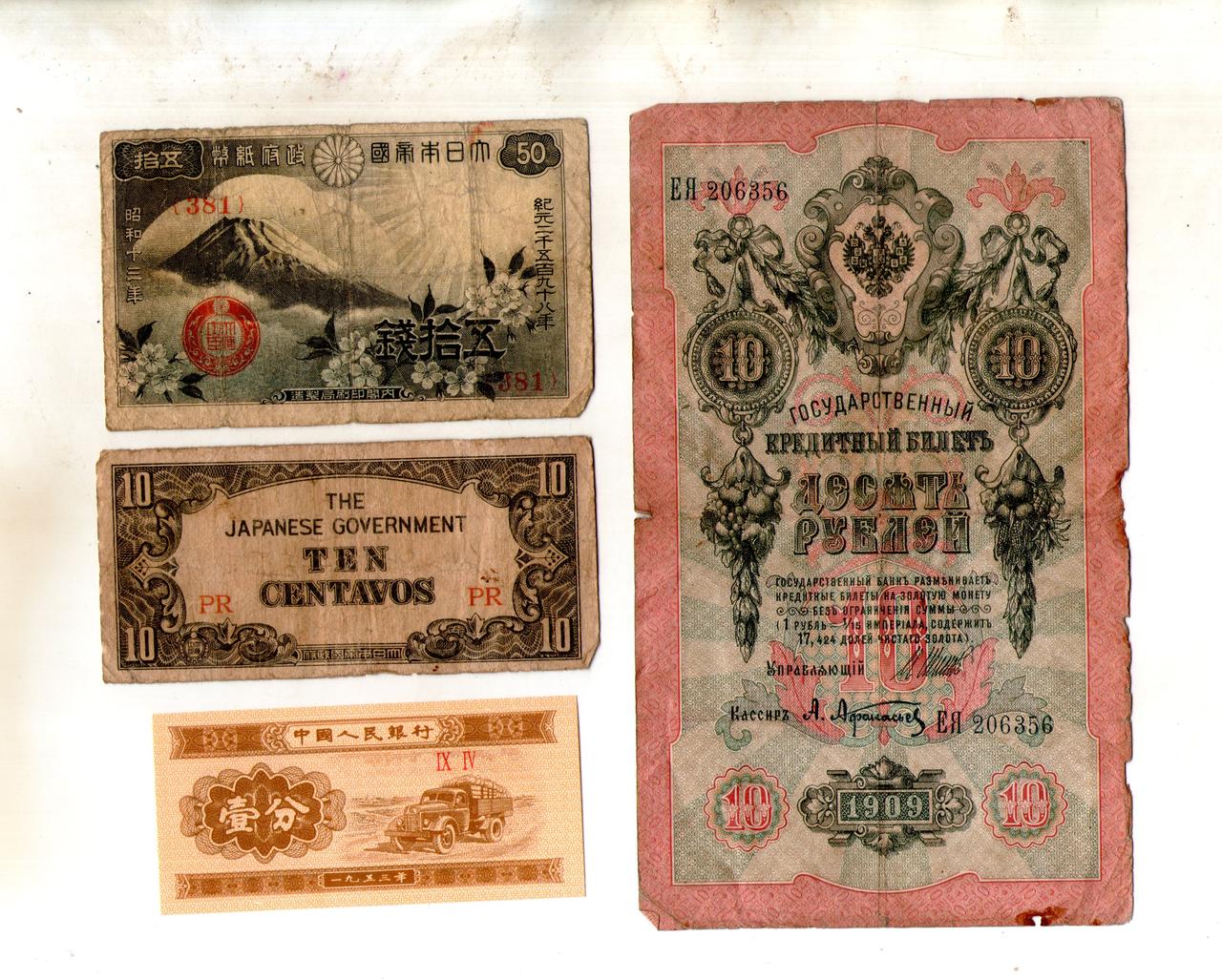 Набір банкнот країн Світу - 4 шт. №074, фото 1