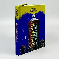 Книга для підлітків