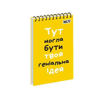 Зошит для записів Yes А6 80 аркушів клітина на спіралі Ідея 152291 G-Rich