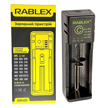 Мережеві зарядні пристрої для акумуляторів 18650 формату Rablex RB 401 (150 шт./яйл)