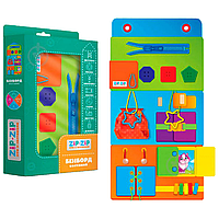 УЦЕНКА!!! Бізіборд настінний ZZ1000-01-UC (укр)