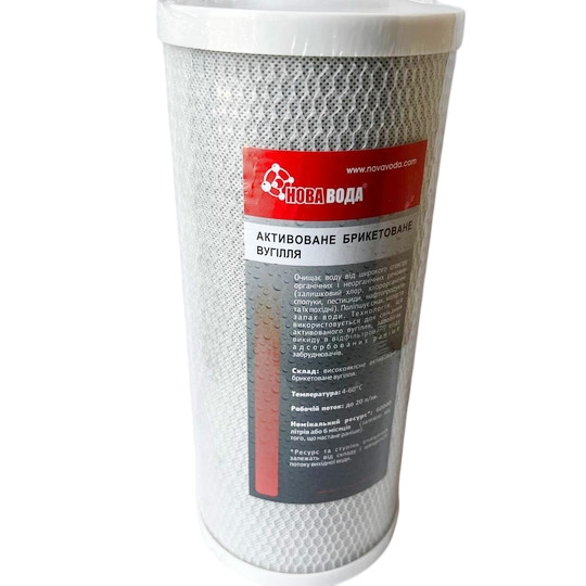 Картридж із брикетованого вугілля Нова Вода CCTO-10BB, фото 1