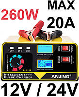 Автоматичний зарядний пристрій 260W (до 20A), імпульсна зарядна станція для будь-якого типу акумулятора