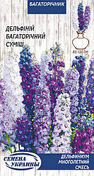 Насіння квіти Дельфіній багаторічний суміш 0.1г