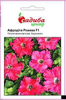 Петунія Афродіта рожева F1 великоквіткова бахромчата 10 шт. Садиба Центр