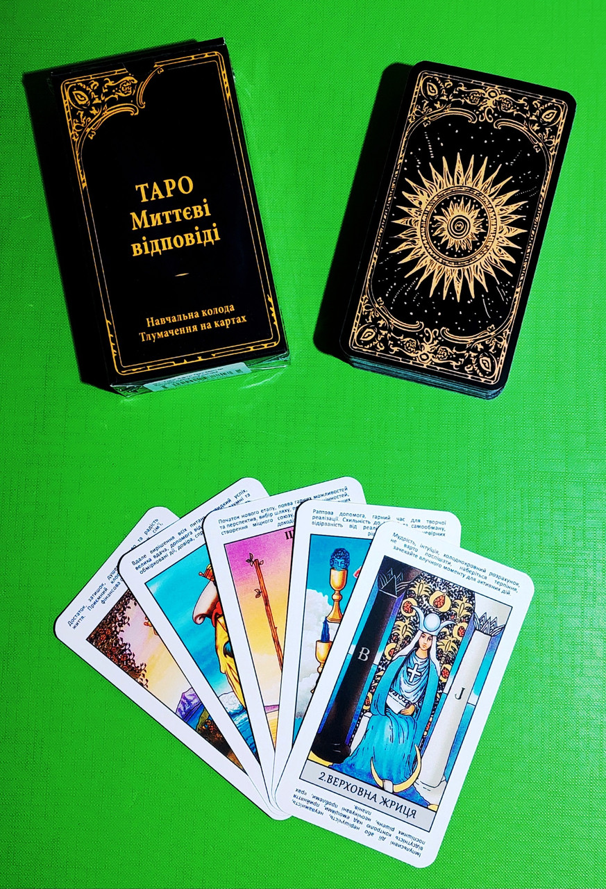 Карти Таро Миттєві відповіді Навчальна колода