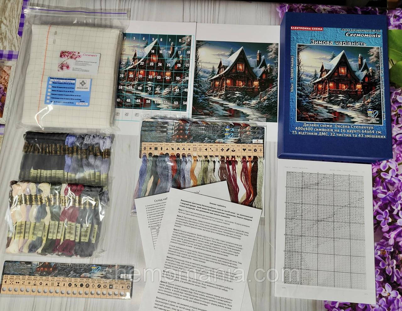 Набір для вишивання "ЗИМОВА ЧАРІВНІСТЬ" 16 каунт ДМС. Ціну уточнюйте, фото 1