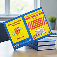 Самоклеюча плівка для підручників на паперовій основі з розміткою 36х50см Упаковка 10 шт., фото 3