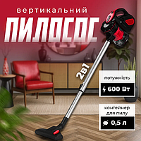 Вертикальний пилосос 2 в 1 KD5147 Потужний пилосос без мішка (Вертикальний щітковий пилосос) Вертикальний пилосос від мережі