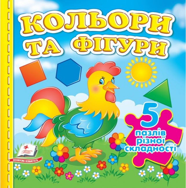5 пазлів Кольори та фігури, фото 1