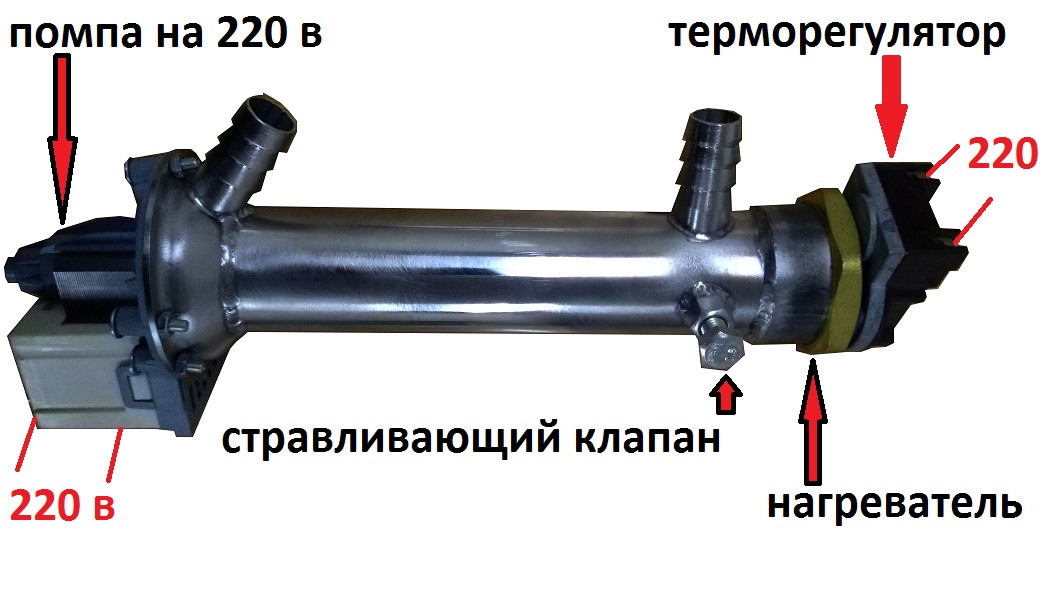 Предпусковой подогреватель двигателя на 2,0 квт 220в с помпой 40 вт - фото 1 - id-p263430494