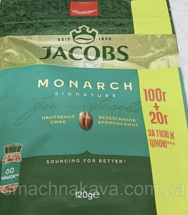 Кава розчинна Jacobs 100 г.
