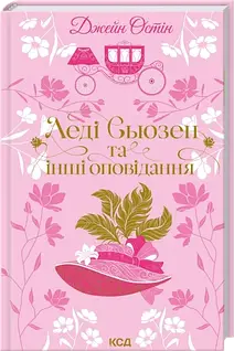 Зарубіжна класика