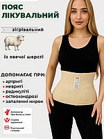 Пояс-корсет бандаж зігрівальний з овечої вовни 15 (3XL)