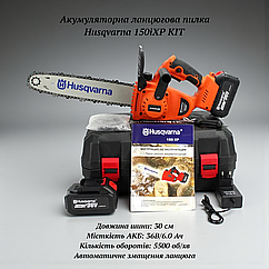 Портативна потужна ланцюгова пилка Husqvarna акумулятор 36V 6Аh шина 30см автоматичне змащення та безключове натяг ланцюга