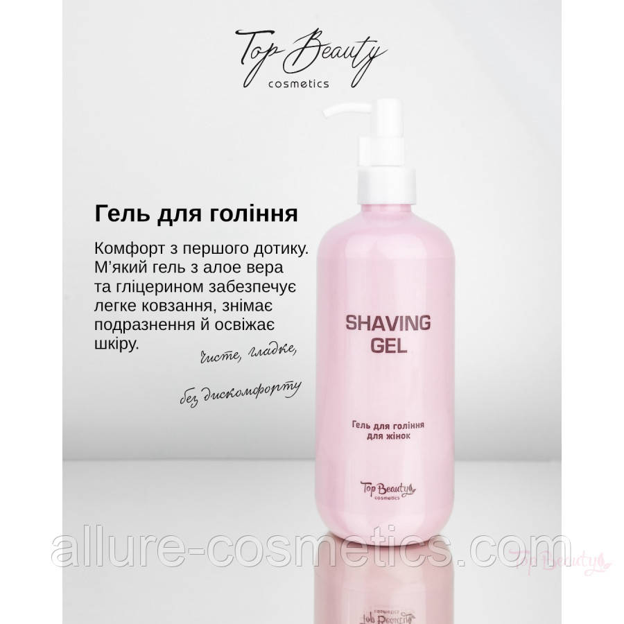 Гель для гоління для жінок Top Beauty 400 мл, фото 1