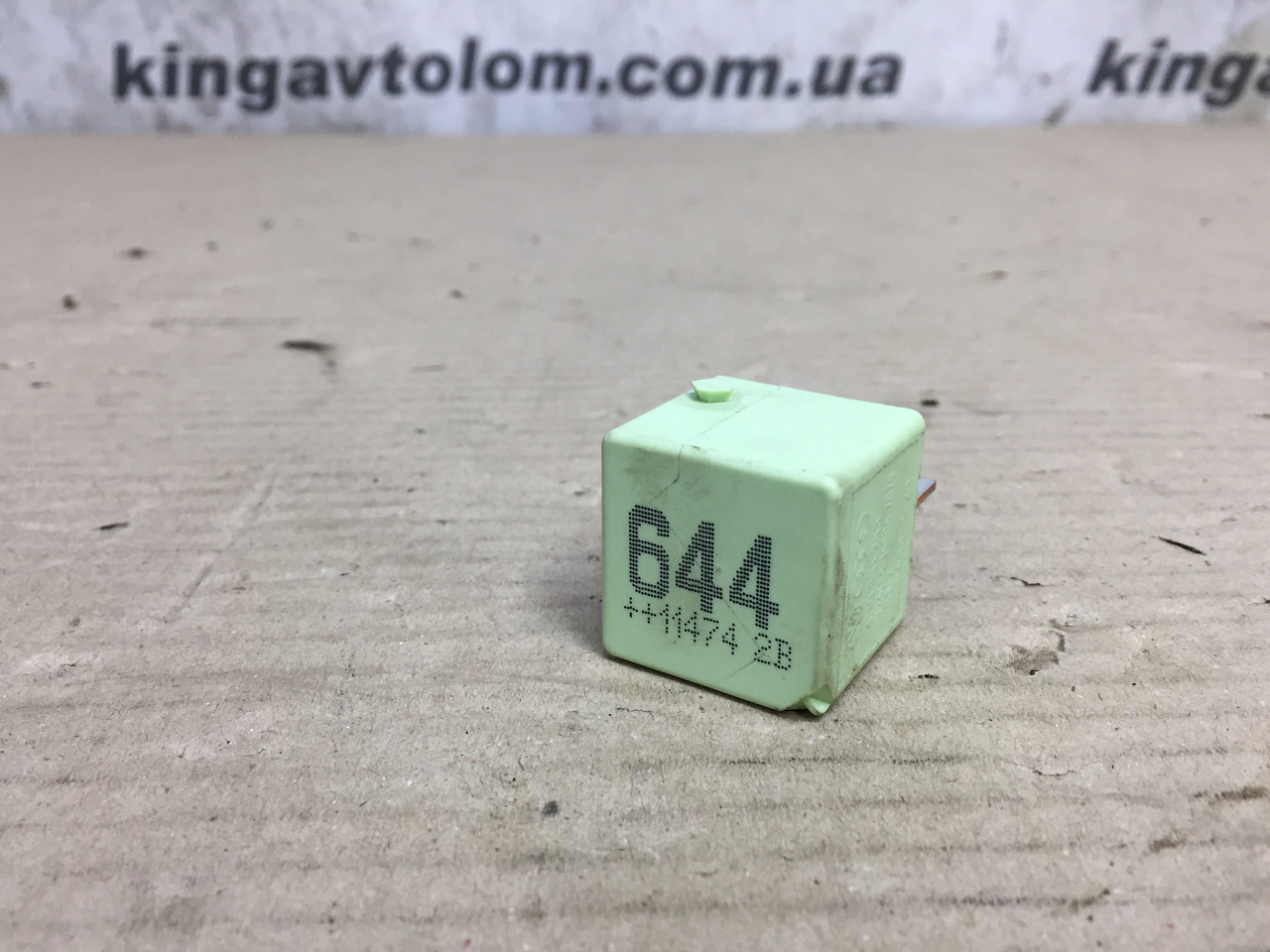 Реле Audi A4 B8 4H0951253, фото 1