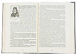 Україна-Русь. Споконвічна земля (Книга 1). Білінський Володимир, фото 3