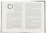 Україна-Русь. Споконвічна земля (Книга 1). Білінський Володимир, фото 2
