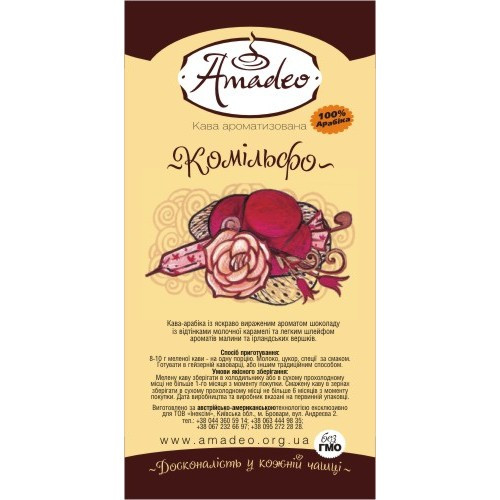 Кава Amadeo "Камильфо" в зернах 500 гр