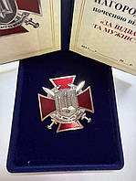 Нагрудний знак За відвагу та мужність з посвідченням в оксамитовому футлярі