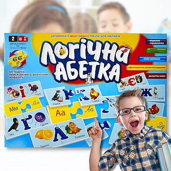 Розвиваючі двосторонні пазли "Логічна Абетка" українська мова DT66Asp-U