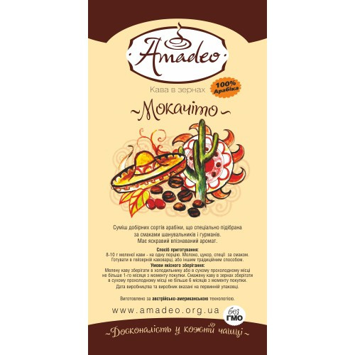Кава Amadeo "Мокачито" в зернах 500 гр