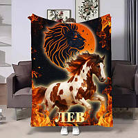 Плед 3D авторський зі знаком зодіаку Лев подарунок за гороскопом 2026 32273 135х160 см ТМ