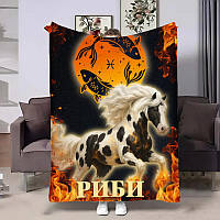 Плед 3D авторський зі знаком зодіаку Риби подарунок за гороскопом 2026 32282 135х160 см ТМ