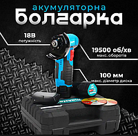 Шлифмашина GWS-12BC-18V Угловая шлифовальная машина УШМ Аккумуляторная болгарка Болгарка для дома Машина углошлифовальная ручная