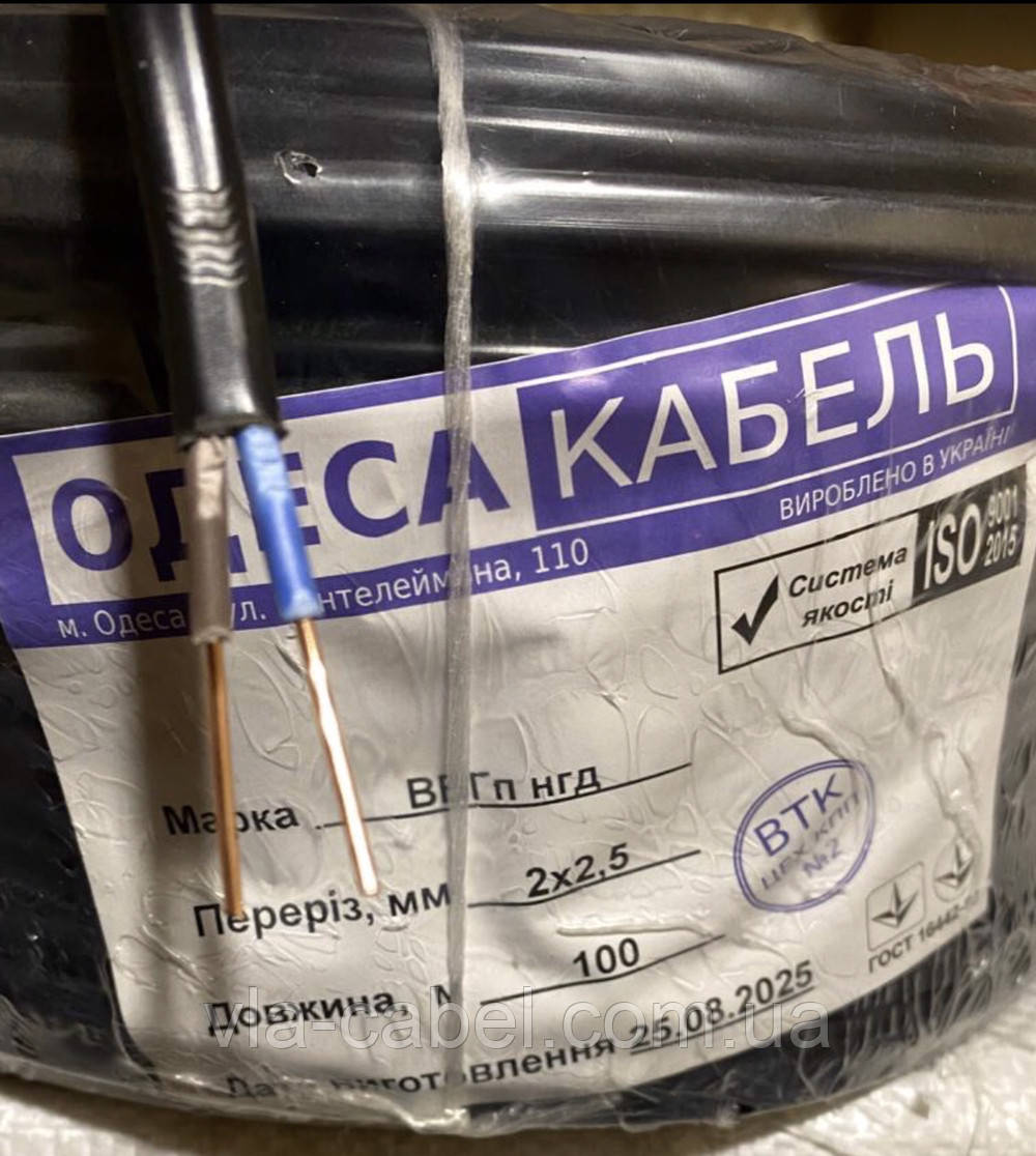 Кабель ВВГ нг П 2х2.5 провід мідний негорючий Одеса ГОСТ (кратно 5м), фото 1