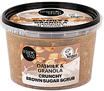 Скраб для тіла Вівсяне молоко та Коричневий цукор Oatmilk & Granola Organic shop 250 мл