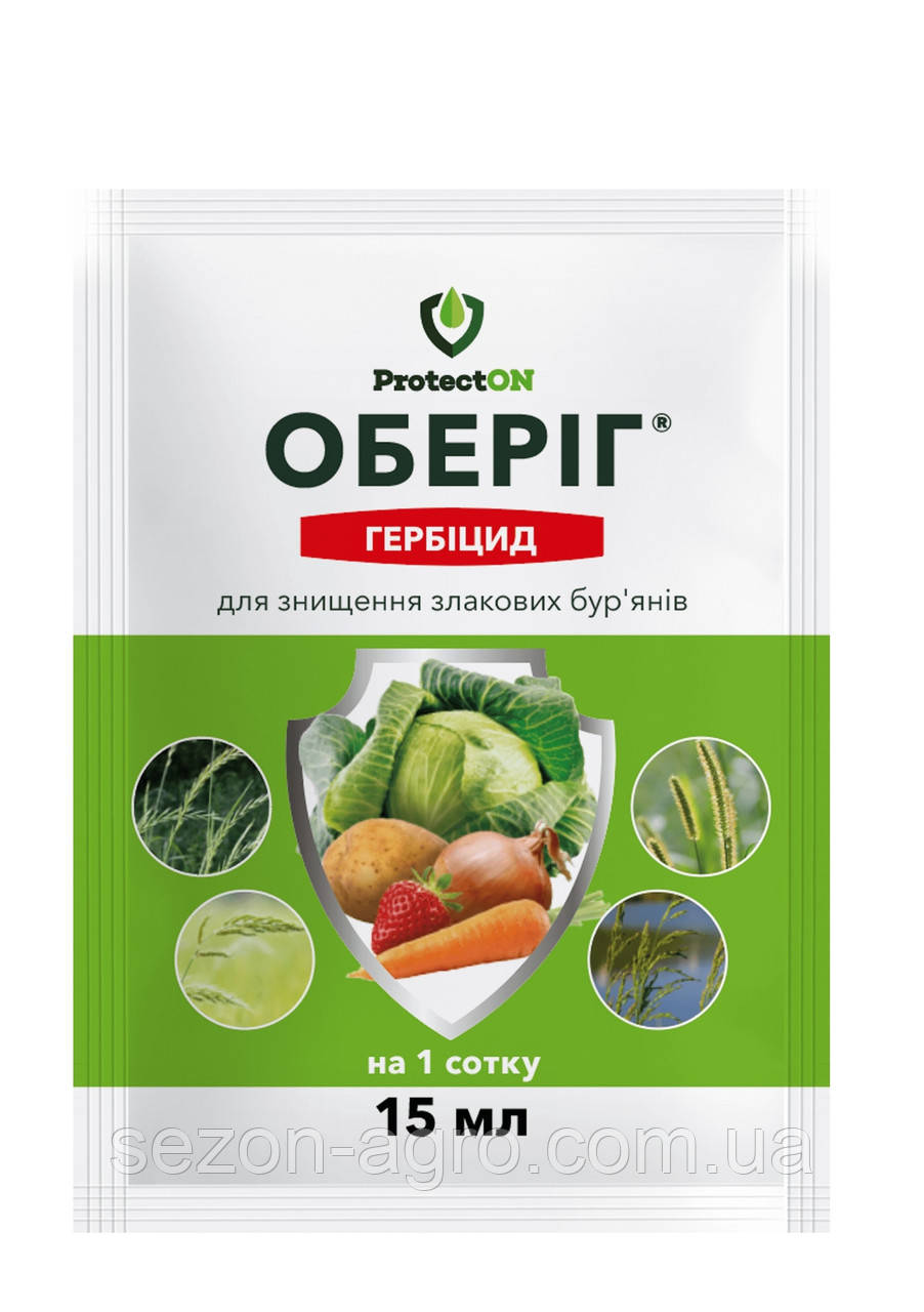 Гербіцид Оберіг 15 мл, ProtectON, фото 1