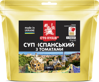 Сублімована їжа Суп "Іспанський" томатний" "Сто пудів" 21 г (zip пакет)