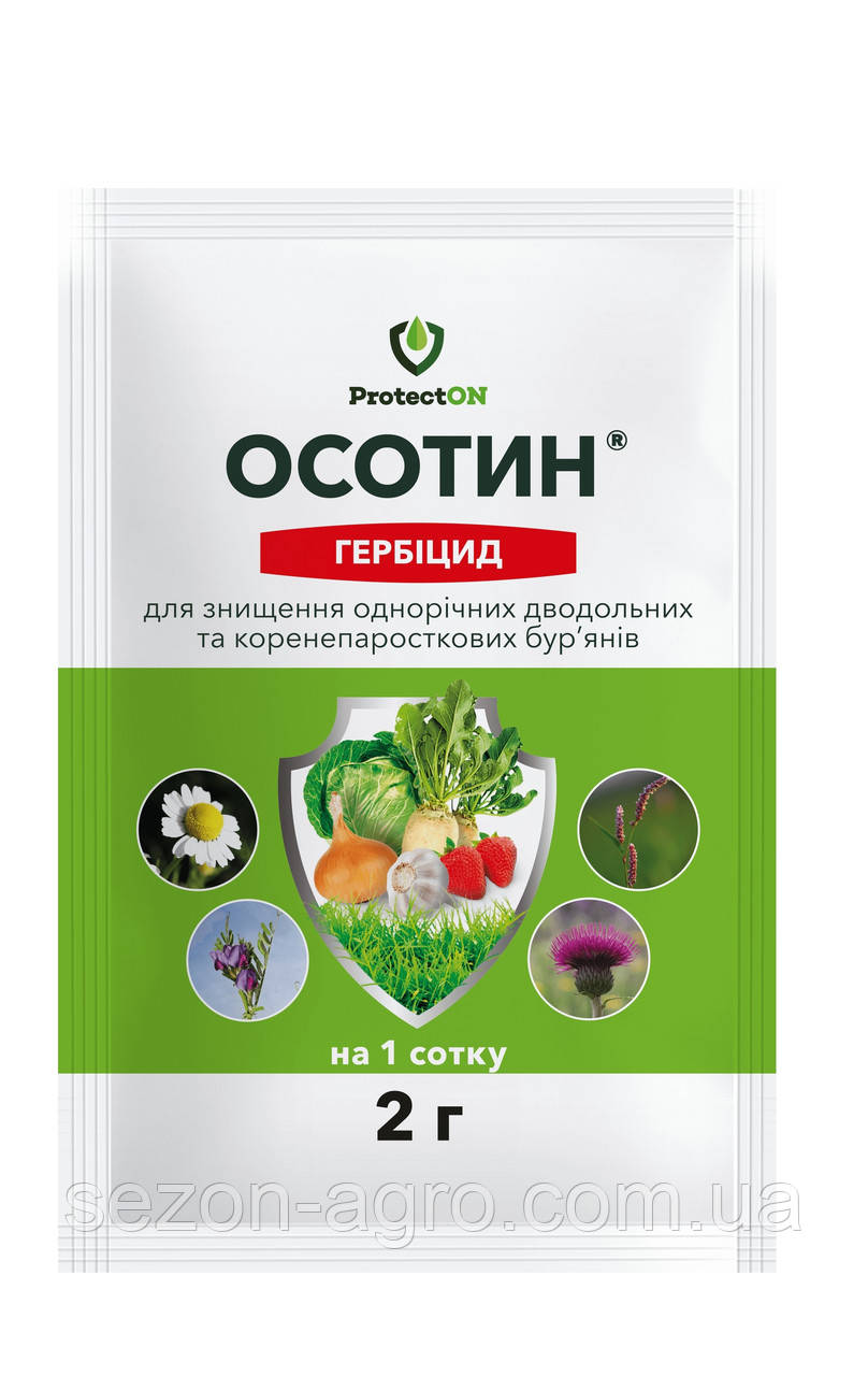 Гербіцид Осотин,2 гр, ProtectON, фото 1
