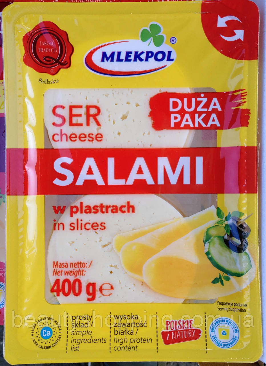 Сир салямі нарізаний Salami ser 400г Mlekpol Польща