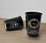 1000 шт. Стакани з логотипом, чорні двошарові, 340 мл., фото 2