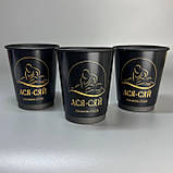 5000 шт. Стакани з логотипом, чорні двошарові, 250 мл., фото 3