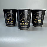 1000 шт. Стакани з логотипом, чорні двошарові, 250 мл., фото 5