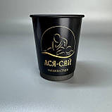 2500 шт. Стакани з логотипом, чорні двошарові, 250 мл., фото 5