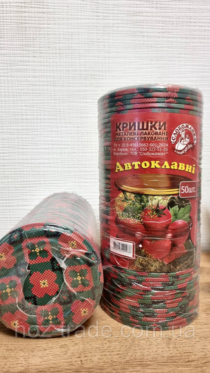 Кришки для автоклава закаткові Слобожанка Орнамент